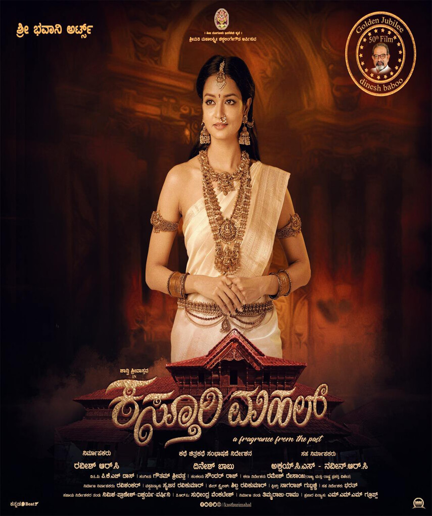 Kasthuri Mahal poster