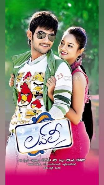 Lovely poster
