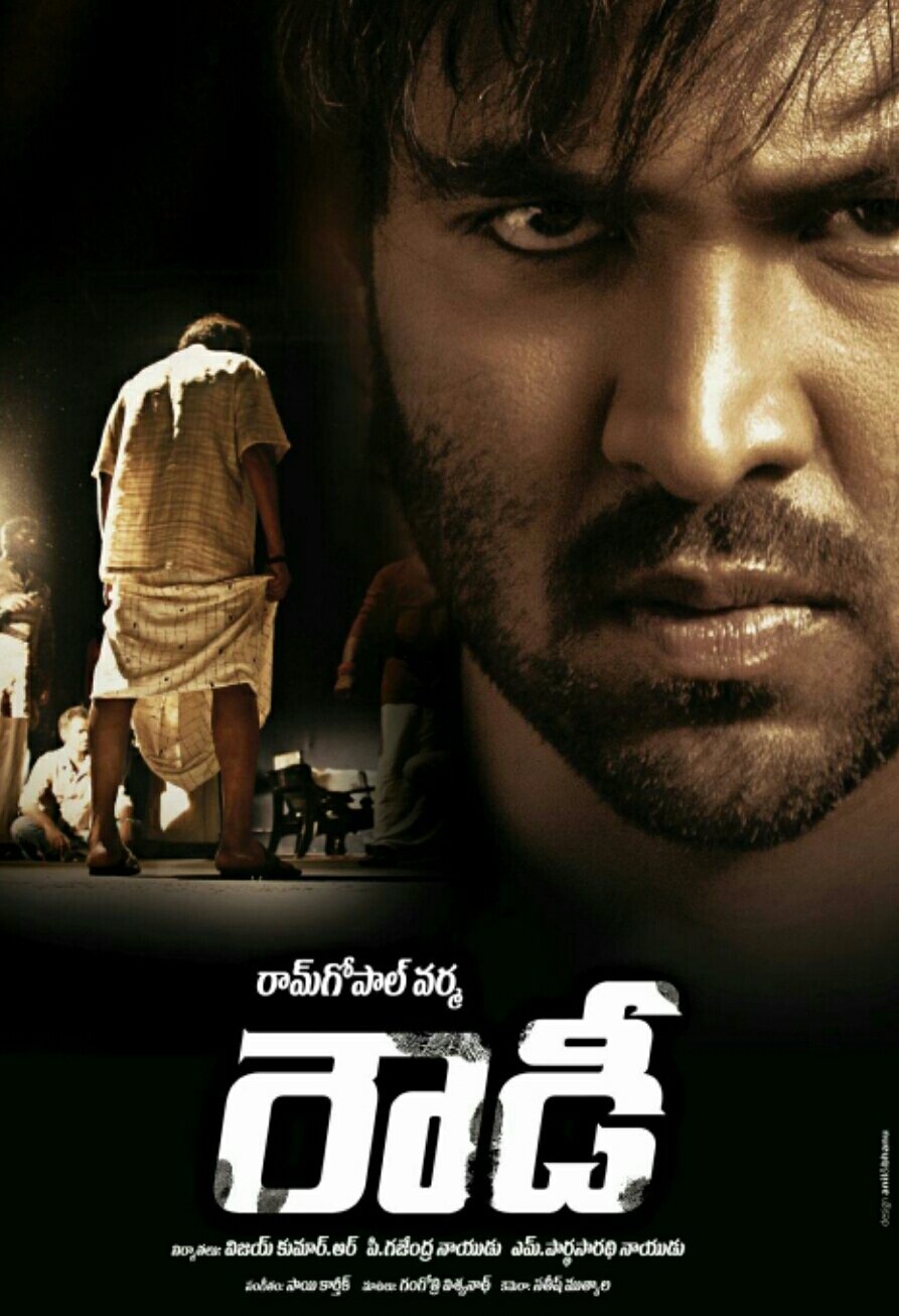 Rowdy poster