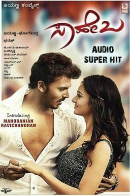 Saheba poster