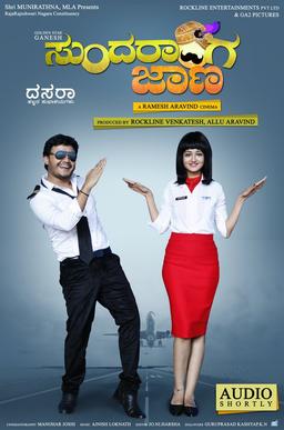 Sundaranga Jaana poster
